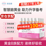 史达德德国进口史达德stada复合多维维生素b12b族能量瓶青少年成人补脑 【桃子味】复合B族能量瓶口服液*30瓶 14岁+