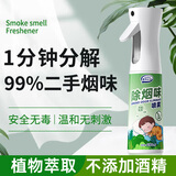 COODORA除烟味喷雾室内空气净化神器空气清新剂车用衣物除味喷雾分解剂