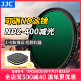 JJC 可调减光镜 ND2-400 中灰密度镜 nd滤镜 适用于佳能尼康富士索尼微单反相机 风光长曝摄影配件 72mm