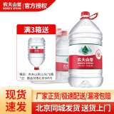 农夫山泉 5L*4桶 饮用天然水泡茶用水大桶水带聪明盖 农夫小桶水5升