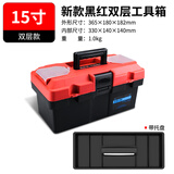 HB加强塑料多功能家用双层手提式五金工具箱收纳箱零件盒车载置物箱 红黑双层15寸收纳工具箱