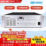 先科（SAST）ST-8866 专业后级功放机定压大功率功放工程专用放大器 2000W