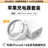 STIGER【官装正品｜热销5万+】苹果充电器充电线氮化镓30W 20W快充线PD套装适用iPhone16ProMax15/14插头 【苹果6-14系列】快充头+闪充线丨1米套装 品牌直营-原版正品