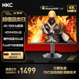 HKC 27英寸FastIPS屏4K超清160Hz HDR400硬件低蓝光10Bit 1ms升降旋转电竞游戏显示器 猎鹰二代G27H7