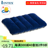 INTEX 68672植绒充气枕头旅行枕充气枕午休枕便携户外旅行露营可折叠 休息枕