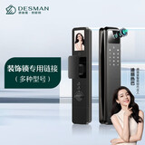 德施曼（DESMAN） 德施曼智能锁   家用指纹锁防盗门双开门装饰锁   单拍不发货 Q5P金装饰锁1699