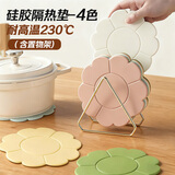 杰凯诺砂锅硅胶隔热垫餐桌垫家用加厚防烫碗盘垫杯垫 4色带架子