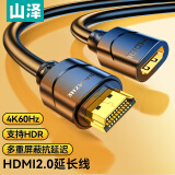 山泽 HDMI线延长线 4K高清3D视频线 公对母转换线 电脑接电视投影仪显示器连接线 0.5米黑 05MN9