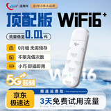 ZDX随身wifi【十三年大品牌】免插卡无线wifi便携式可移动wifi【0月租免预存】全国通用流量 升级版 UFI