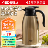 爱仕达（ASD）保温壶家用2L不锈钢内胆保温暖水壶大容量热水瓶 RWS20P4WG-G