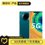 华为 HUAWEI Mate30 Pro（5G版）安卓智能 二手手机 青山黛 8G+256G