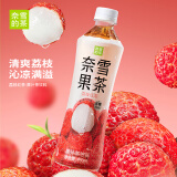 奈雪的茶 荔枝红茶 450ml*15瓶 整箱装 果汁茶饮料 低糖饮品