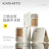 KATO-KATO遮瑕膏三色遮瑕盘遮盖黑眼圈斑点痘印修容提亮泪沟法令纹高光膏 N01 奶油起司3色（保湿）新视觉