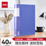 得力（deli）资料册A4文件册活页资料夹文件插页袋30/40/60/80页多层档案夹塑料文件盒 【加厚】40页（可放80张）