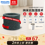飞利浦（PHILIPS）空气加湿器原装滤网FY2402/00  适用于飞利浦空气加湿器HU4816【配件】