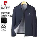 皮尔卡丹（pierre cardin）夹克男春秋外套上衣中老年翻领商务爸爸装休闲行政外套 蓝色 XL