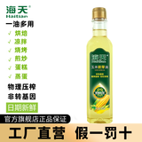 海天（Haitian）玉米胚芽油非转基因食用油压榨植物油小瓶烘焙油O添加大桶炒菜油 500ml一级压榨玉米油