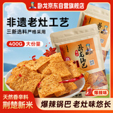 卧龙手工大米锅巴老灶锅巴襄阳特产休闲零食薯片膨化爆辣味 400g/袋