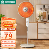 容声小太阳取暖器家用立式电暖气电暖器烤火炉速热大型暖脚烧烤型电烤炉 【即开即热】900W碳纤维+摇头