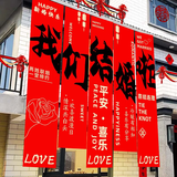 烟雨集婚房布置全套男方简约大气农村条幅挂布客厅卧室套装