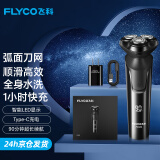 飞科（FLYCO） 剃须刀电动刮胡刀男士智能全身水洗充电式胡须刀旅行便携送情人男朋友七夕节生日礼物礼品 FS903【极夜黑标配】