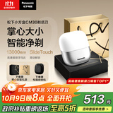 松下（Panasonic）【便携出游】小方盒剃须刀电动旅行便携款往复式刮胡刀磁悬浮马达Type-c 生日礼物送男士 CM30白