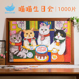 猫的天空之城拼图成年人成人拼图1000片喵喵生日会萌宠喵喵拼图高级生日礼物