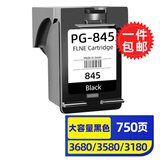 灵印适用佳能PG845/846墨盒MG3080 2400 2580s 2980 TS3180 3380 【大容量黑色750页】PG845墨盒/易加墨