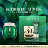 赫莲娜必试-强韧年轻体验礼（轻乳霜5ml）新旧包装随机发