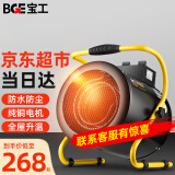 宝工电器（BGE）暖风机家用取暖器大面积工业热风机商用大功率电暖器取暖炉电暖气电暖风办公室浴室加热电热取暖器 C9 380V商用工业9KW防水防尘适用80㎡