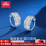 宝庆银楼足银耳环妈妈满天星银耳饰老人银耳钉耳圈银饰品生日礼物送长辈 足银满天星耳圈一对 约4克