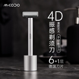 麦科多（mkodo）T1振感手动剃须刀刮胡刀手电混动胡须刀 德国进口刀片 胡须刀刀头 震动感应 情人节礼物送老公男朋友男士