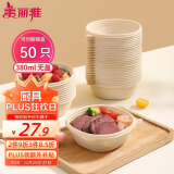 美丽雅 一次性碗380ml*50只食品级 耐高温快餐打包野餐饭盒汤碗可降解