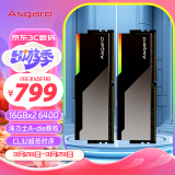 阿斯加特（Asgard）32GB(16Gx2)套 DDR5 6400 台式机内存条 镜面RGB灯条-博拉琪