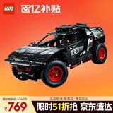乐高（LEGO）积木拼装机械组系列42160 奥迪RS可遥控男孩玩具生日礼物