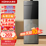 康佳饮水机家用下置式立式温热型/冷热型快速加热宿舍办公室桶装水饮水器 店长推荐【双门防尘棕色】高端下置水桶 制冷制热型