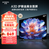 创维电视40A3D 40英寸高清 护眼金属全面屏智能投屏电视机 1+8G内存 三重硬件护眼40M3D 40英寸