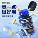 百因美硝化细菌胶囊鱼缸水族箱消化细菌水质净化稳定水质硝化菌