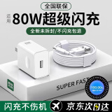 蜜玛适配OPPO充电器KT-OP80w65w100w一加ace2pro充电头原装氮化镓闪充套装type-c真我FindX7Ultra快充 KT-OP80W超级闪充头+1.5米6A线