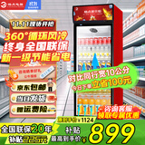 格点大容量饮料柜商用冰柜直冷藏展示柜酒水柜纯风冷无霜保鲜柜超市玻璃门冰箱立式啤酒柜 大单门下机组风冷 前吹风除雾尊享款