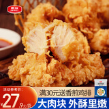 惠发（HIFIRST）韩式炸鸡无骨鸡柳裹粉鸡肉块烧烤食材鸡块空气炸锅食材 韩式炸鸡块1kg（送番茄酱）