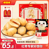 好想你去皮去核红/灰枣礼盒600g装新疆特产免洗即食零食 放心枣