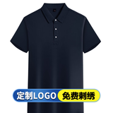 源于衣夏季工作服定制工衣POLO短袖衣服印字T恤文化衫广告衫logo刺绣男 藏青色 XL