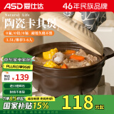 爱仕达（ASD）砂锅煲汤炖锅3.5L陶瓷煲仔饭砂锅燃气灶明火专用RXC35A2WG