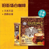 旧街场马来西亚原装进口咖啡 OLDTOWN老街速溶咖啡粉烘焙手冲白咖啡 【加量不加价】原味18条-35g1条