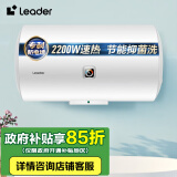 Leader海尔智家出品 【X3】80升电热水器 2.2KW节能速热专利防电墙金刚三层胆钼金加热管 LEC8001-X3 *