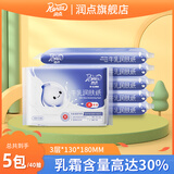 润点牛乳柔纸巾婴儿润肤纸保湿乳霜纸 宝宝专用纸云柔巾口袋纸40抽5包