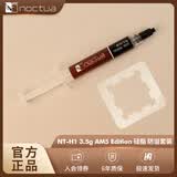 noctuaNT-H1/NT-H2新款cpu导热硅脂通用散热膏 NT-H1 3.5G AM5 EDITION