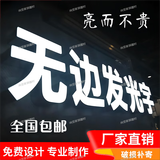无边发光字LED亚克力迷你字门头招牌户外室内招牌字广告定制 无边发光字