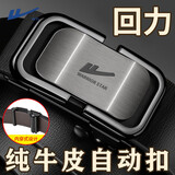 回力皮带男士真牛皮自动扣无牙内穿腰带裤腰带年轻人休闲实用潮流裤带 黑色【110-130CM】
